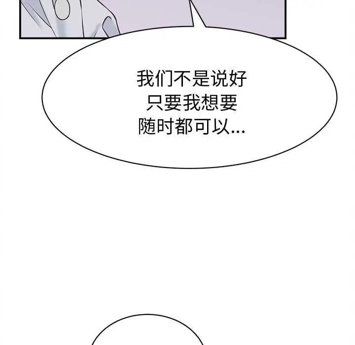 漫画《她们的夜晚属于我/与人妻有个秘密》第13话第48张图