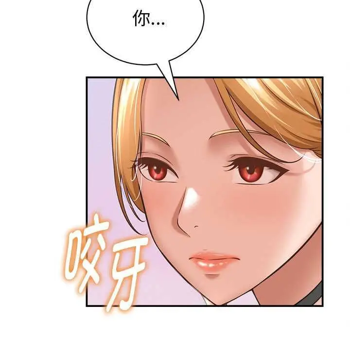 漫画《她们的夜晚属于我/与人妻有个秘密》第13话第49张图
