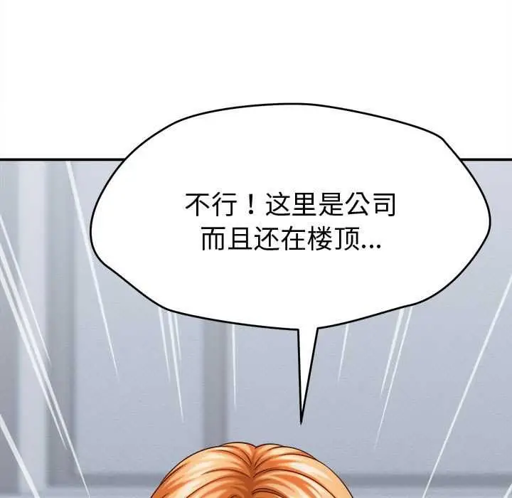 漫画《她们的夜晚属于我/与人妻有个秘密》第13话第53张图