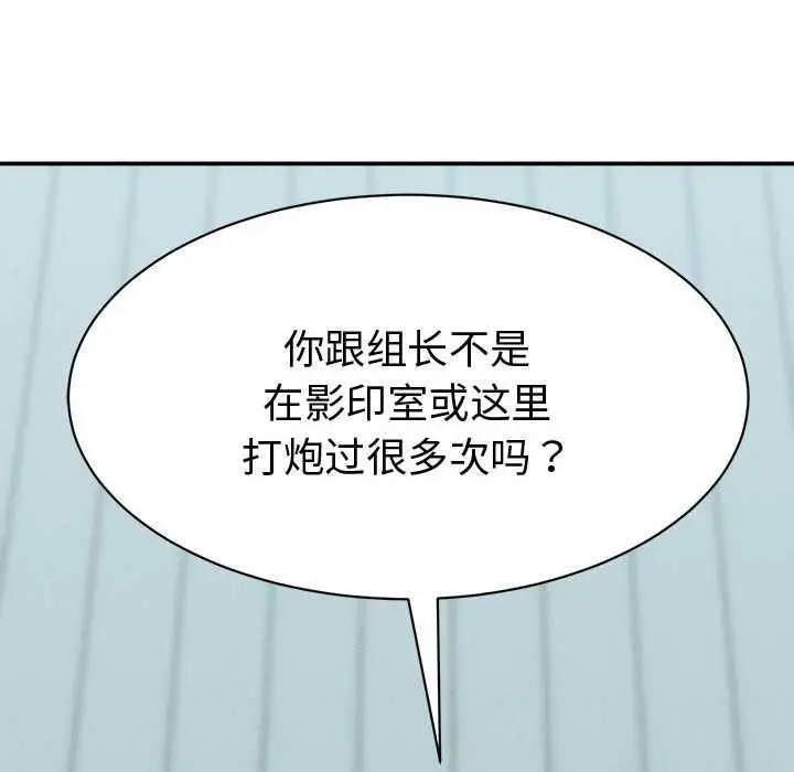 漫画《她们的夜晚属于我/与人妻有个秘密》第13话第58张图