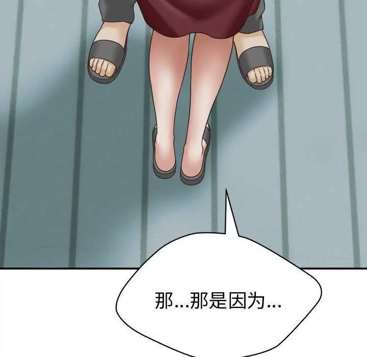 漫画《她们的夜晚属于我/与人妻有个秘密》第13话第61张图