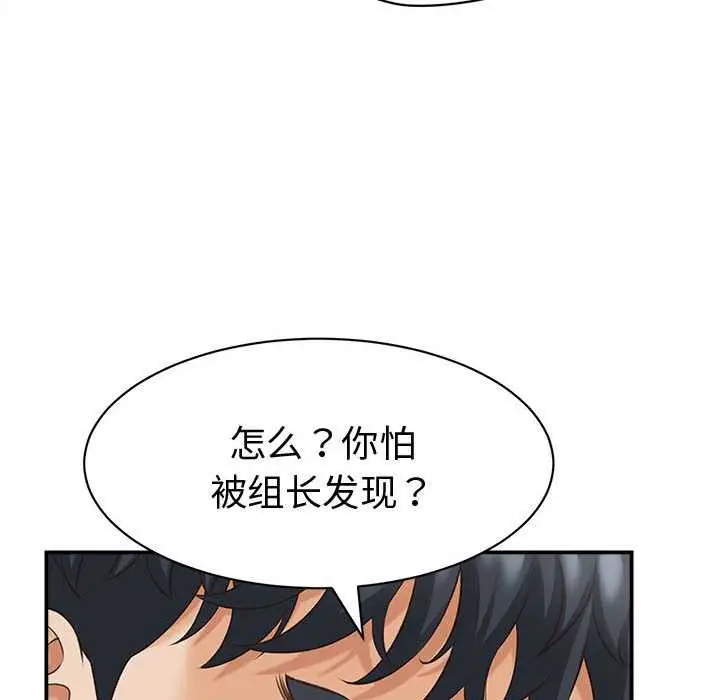 漫画《她们的夜晚属于我/与人妻有个秘密》第13话第62张图