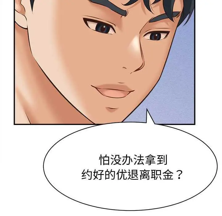 漫画《她们的夜晚属于我/与人妻有个秘密》第13话第63张图