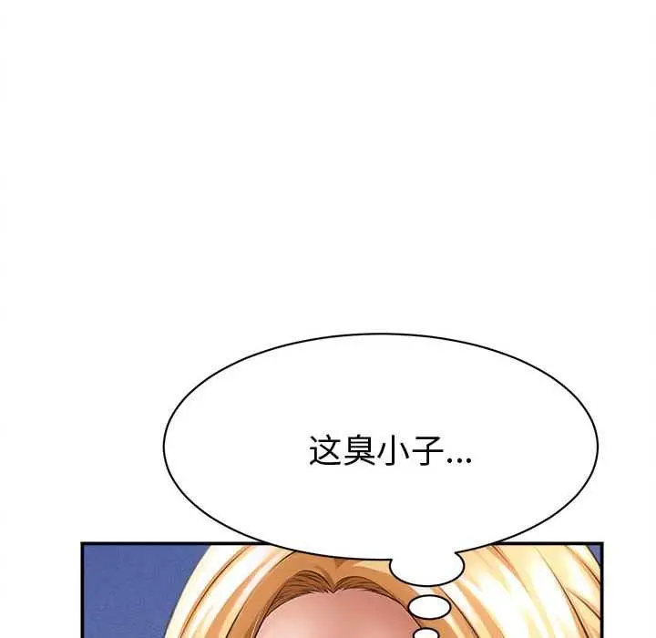 漫画《她们的夜晚属于我/与人妻有个秘密》第13话第64张图
