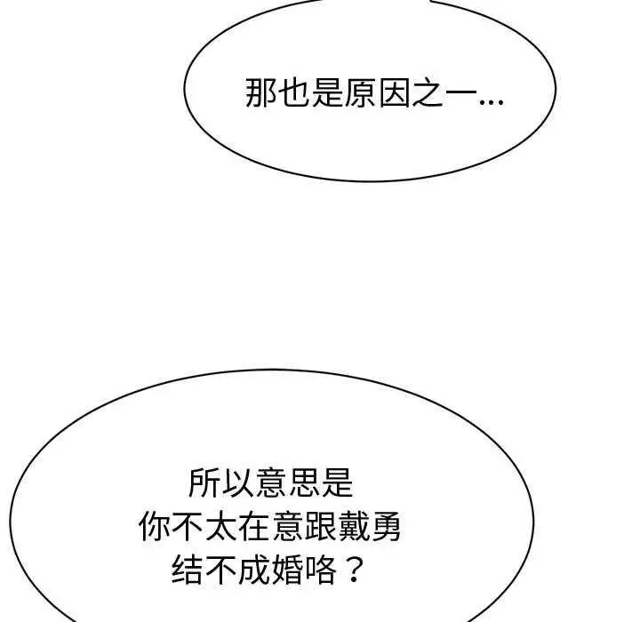 漫画《她们的夜晚属于我/与人妻有个秘密》第13话第66张图