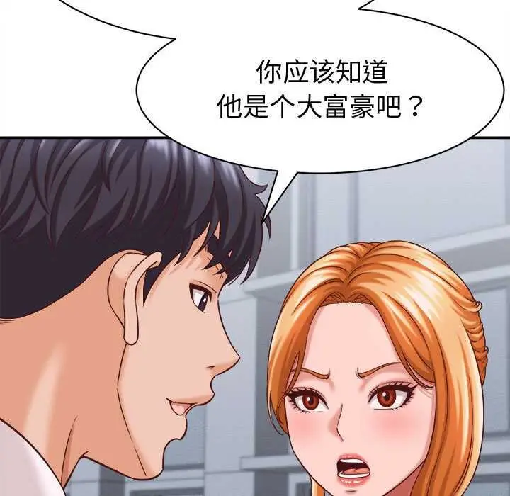 漫画《她们的夜晚属于我/与人妻有个秘密》第13话第67张图