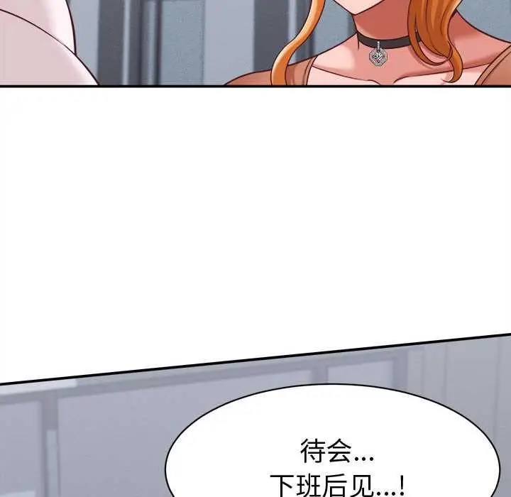 漫画《她们的夜晚属于我/与人妻有个秘密》第13话第68张图