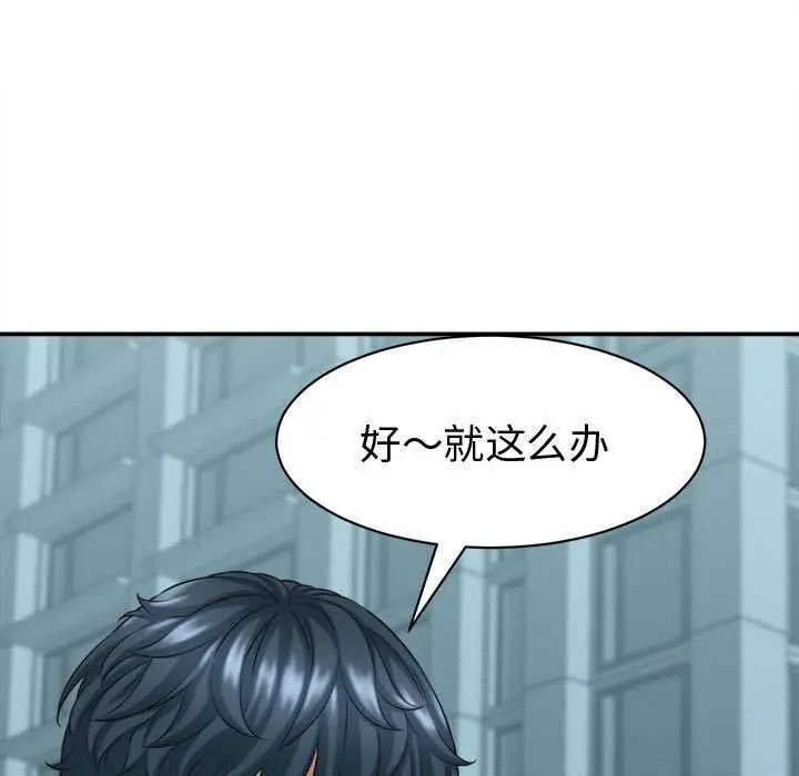 漫画《她们的夜晚属于我/与人妻有个秘密》第13话第73张图