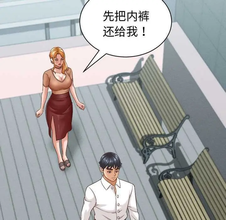 漫画《她们的夜晚属于我/与人妻有个秘密》第13话第76张图