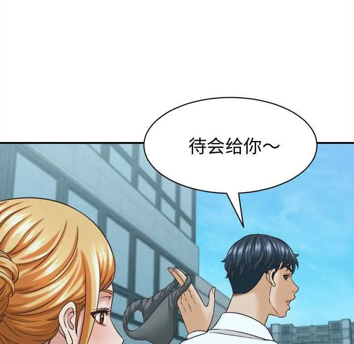 漫画《她们的夜晚属于我/与人妻有个秘密》第13话第78张图