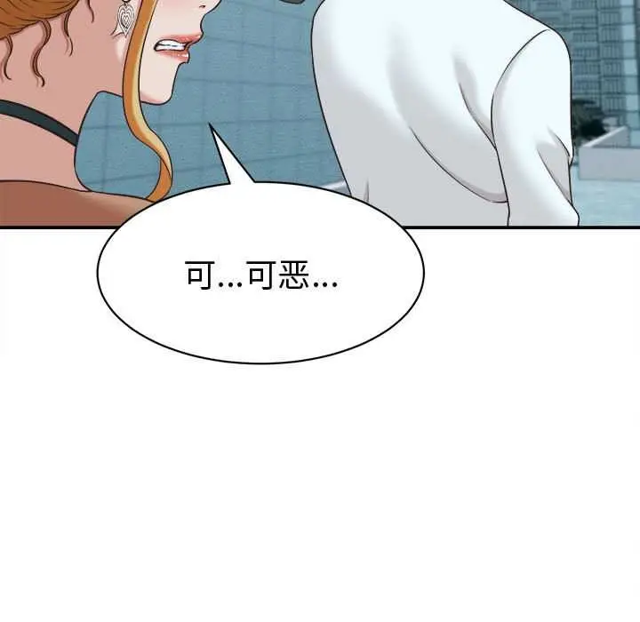 漫画《她们的夜晚属于我/与人妻有个秘密》第13话第79张图