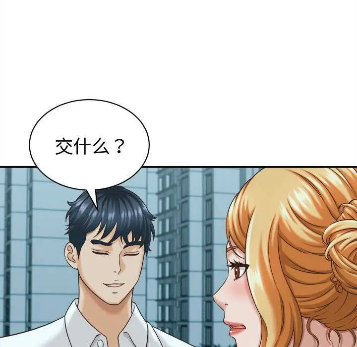 漫画《她们的夜晚属于我/与人妻有个秘密》第13话第8张图