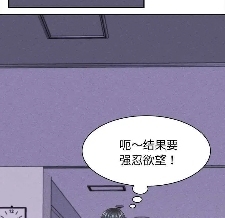 漫画《她们的夜晚属于我/与人妻有个秘密》第13话第81张图