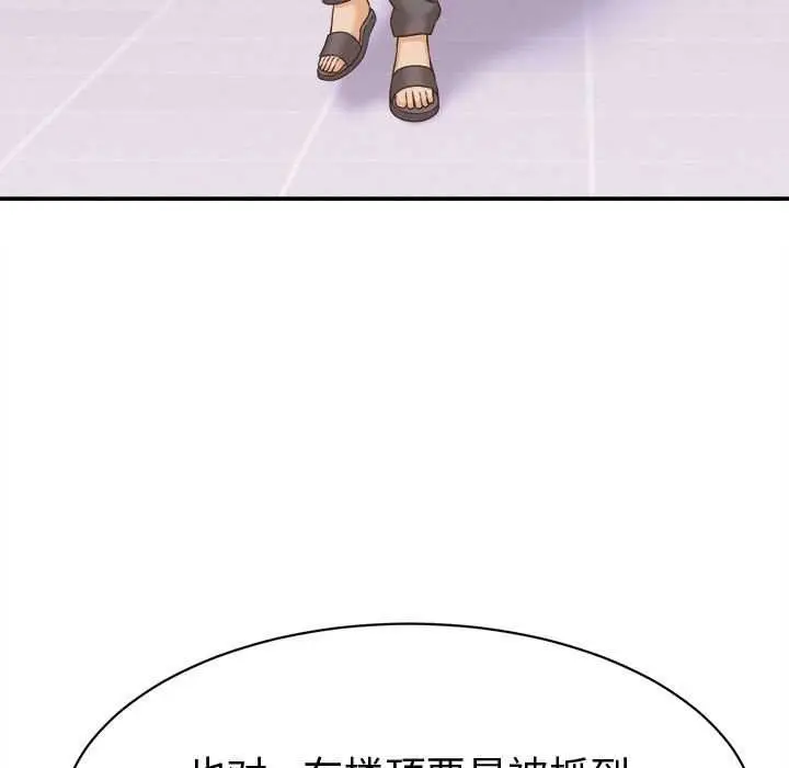 漫画《她们的夜晚属于我/与人妻有个秘密》第13话第83张图