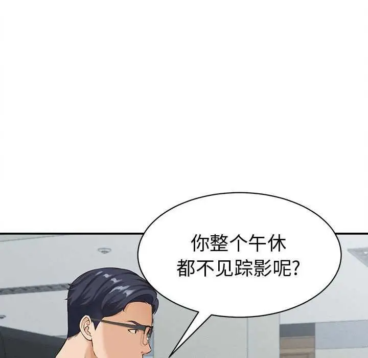 漫画《她们的夜晚属于我/与人妻有个秘密》第13话第88张图