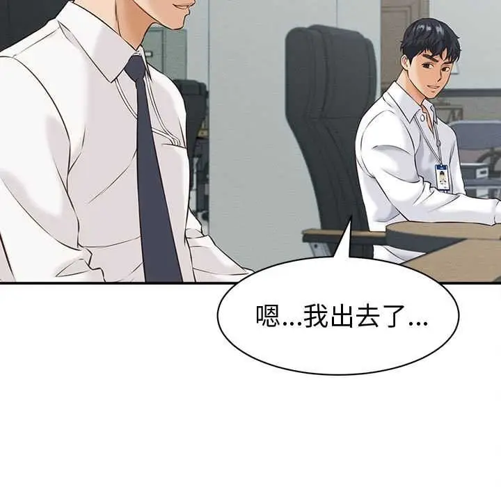 漫画《她们的夜晚属于我/与人妻有个秘密》第13话第89张图