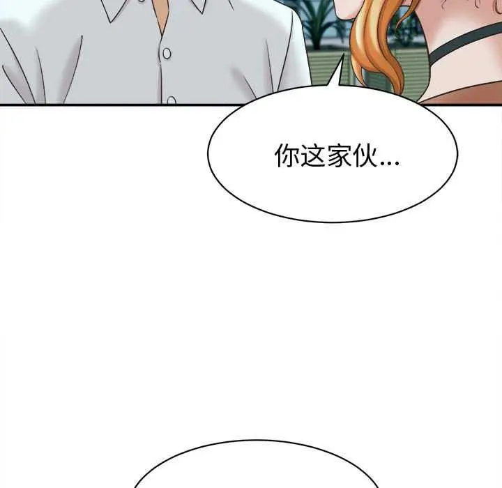 漫画《她们的夜晚属于我/与人妻有个秘密》第13话第9张图