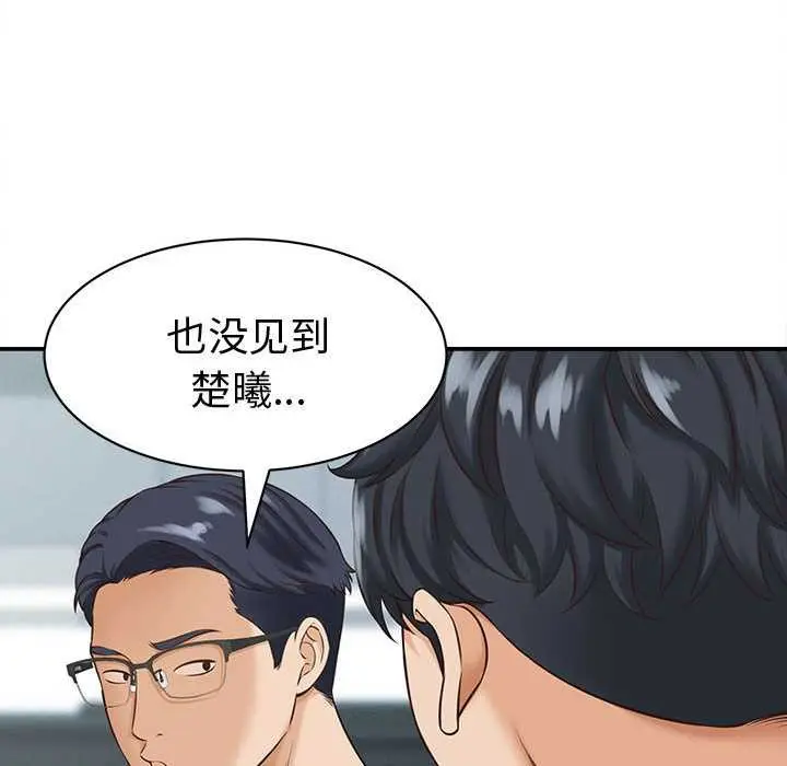 漫画《她们的夜晚属于我/与人妻有个秘密》第13话第90张图