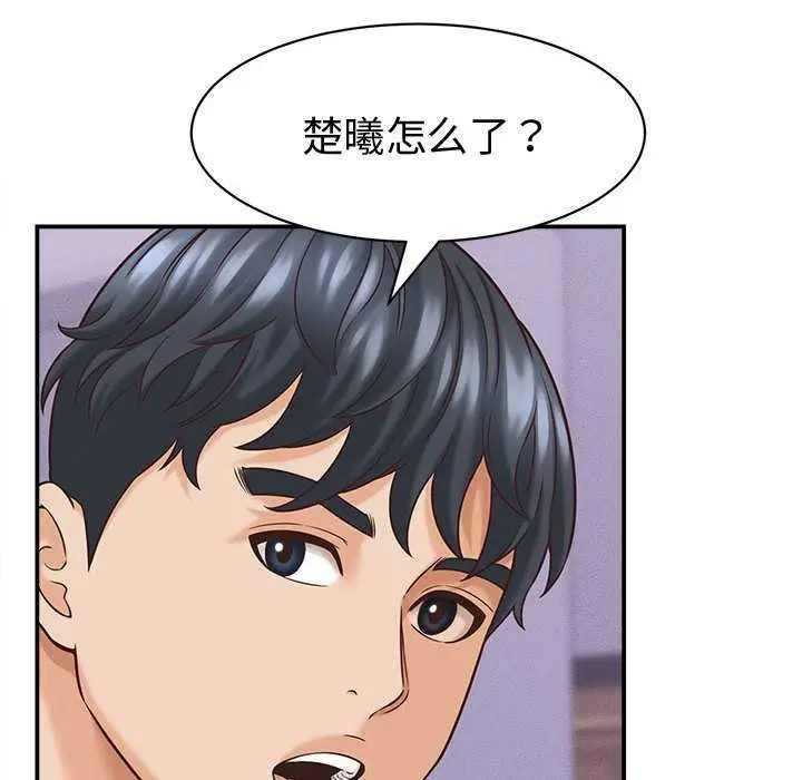 漫画《她们的夜晚属于我/与人妻有个秘密》第13话第92张图