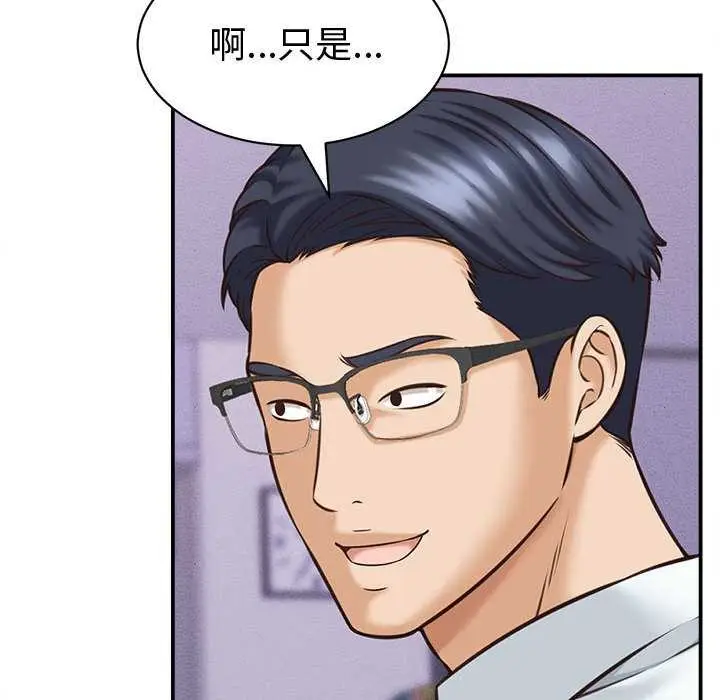 漫画《她们的夜晚属于我/与人妻有个秘密》第13话第94张图