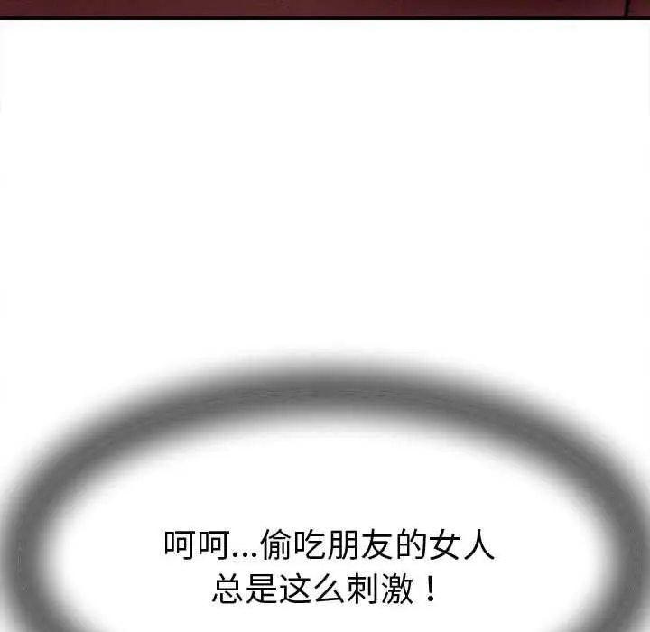 漫画《她们的夜晚属于我/与人妻有个秘密》第14话第100张图