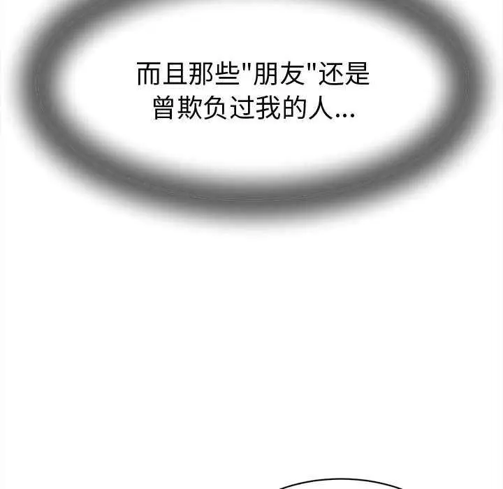 漫画《她们的夜晚属于我/与人妻有个秘密》第14话第104张图