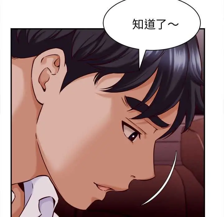 漫画《她们的夜晚属于我/与人妻有个秘密》第14话第105张图