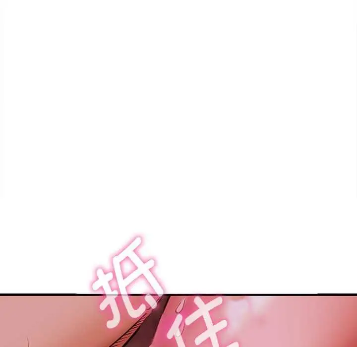漫画《她们的夜晚属于我/与人妻有个秘密》第14话第107张图