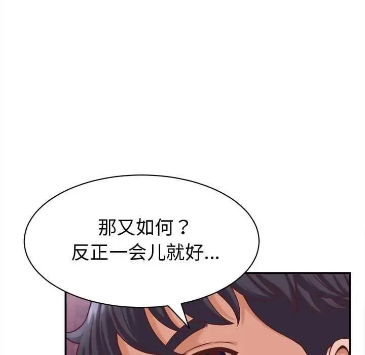 漫画《她们的夜晚属于我/与人妻有个秘密》第14话第11张图