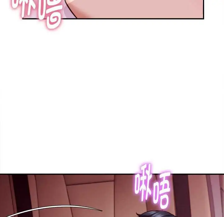 漫画《她们的夜晚属于我/与人妻有个秘密》第14话第116张图