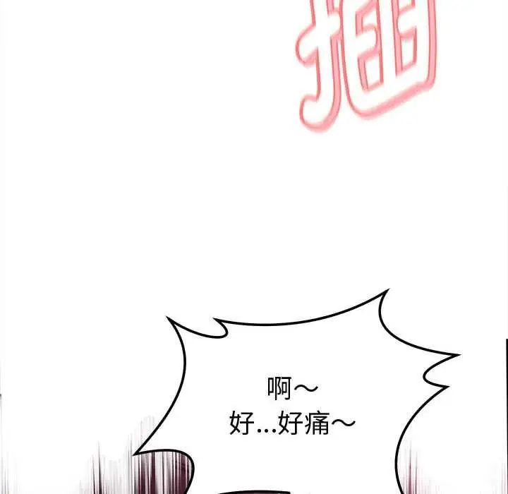 漫画《她们的夜晚属于我/与人妻有个秘密》第14话第124张图