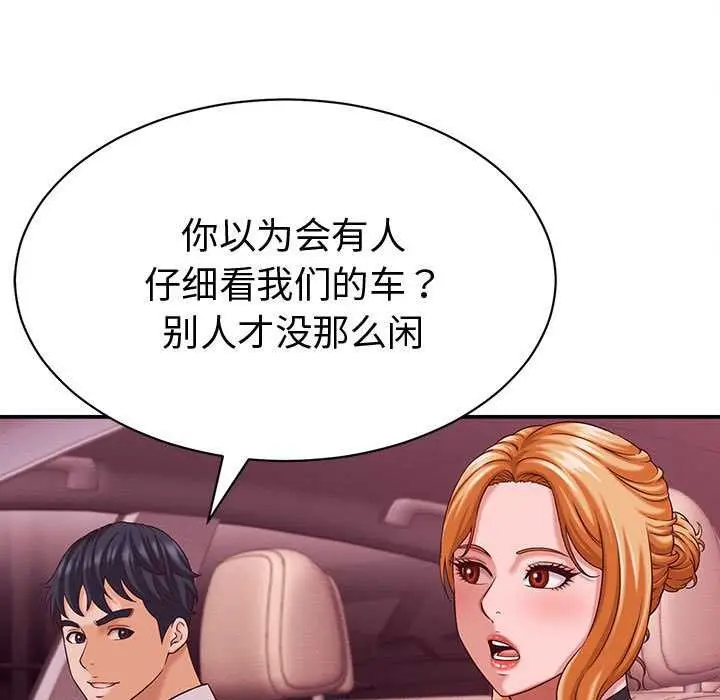 漫画《她们的夜晚属于我/与人妻有个秘密》第14话第13张图
