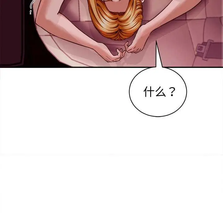 漫画《她们的夜晚属于我/与人妻有个秘密》第14话第130张图