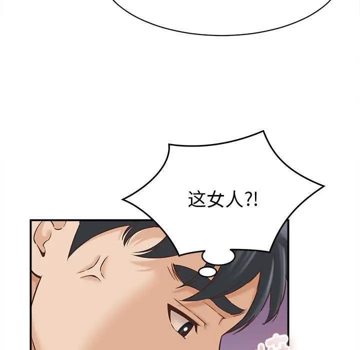 漫画《她们的夜晚属于我/与人妻有个秘密》第14话第135张图