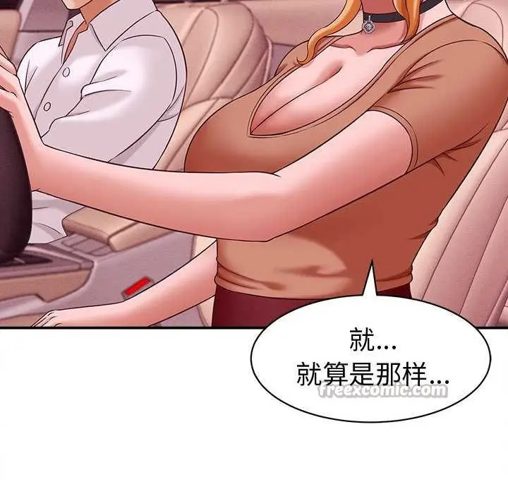 漫画《她们的夜晚属于我/与人妻有个秘密》第14话第14张图