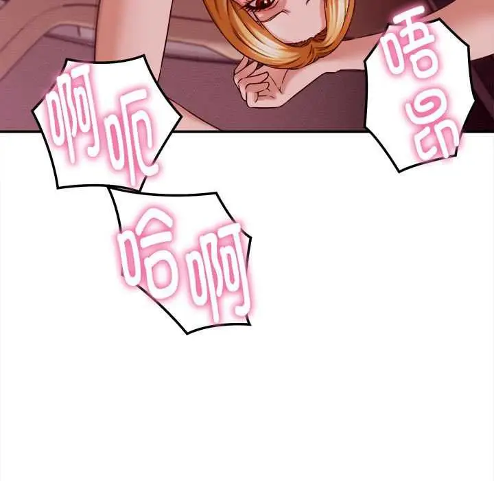 漫画《她们的夜晚属于我/与人妻有个秘密》第14话第149张图