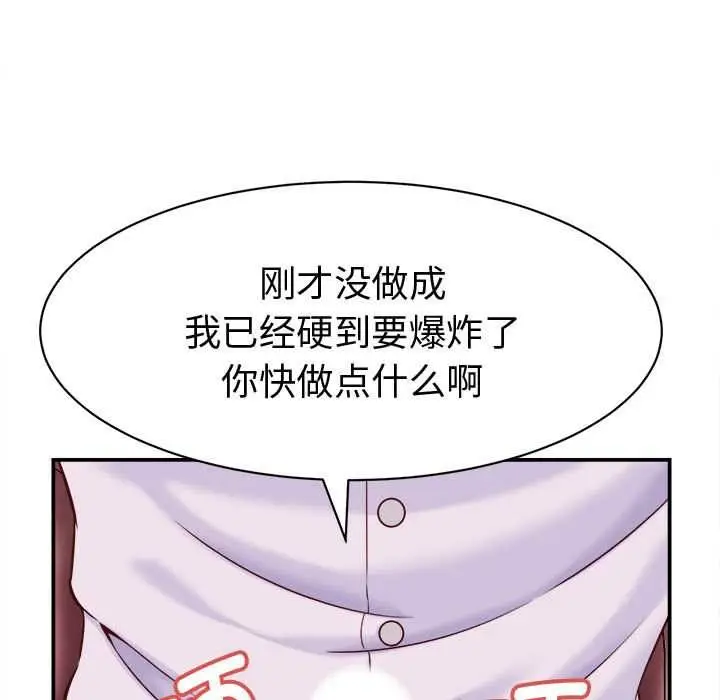 漫画《她们的夜晚属于我/与人妻有个秘密》第14话第15张图