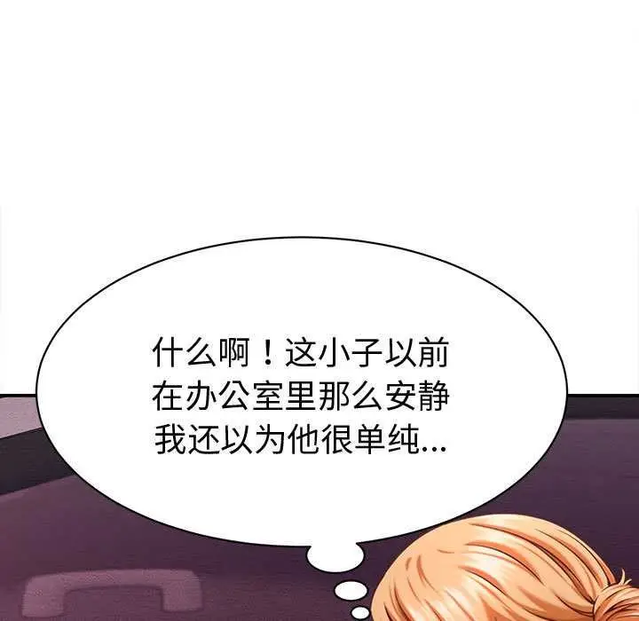 漫画《她们的夜晚属于我/与人妻有个秘密》第14话第17张图