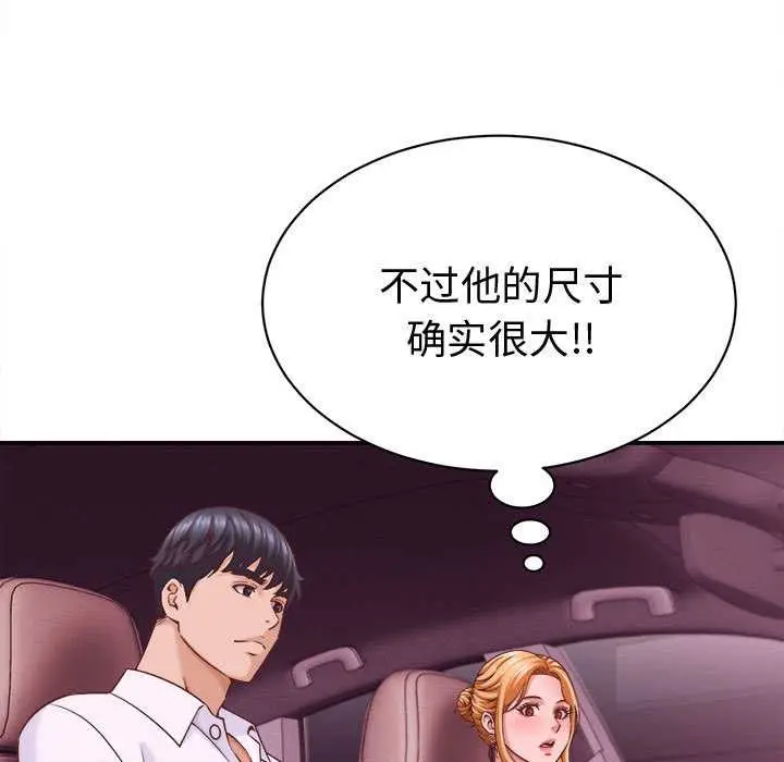 漫画《她们的夜晚属于我/与人妻有个秘密》第14话第19张图