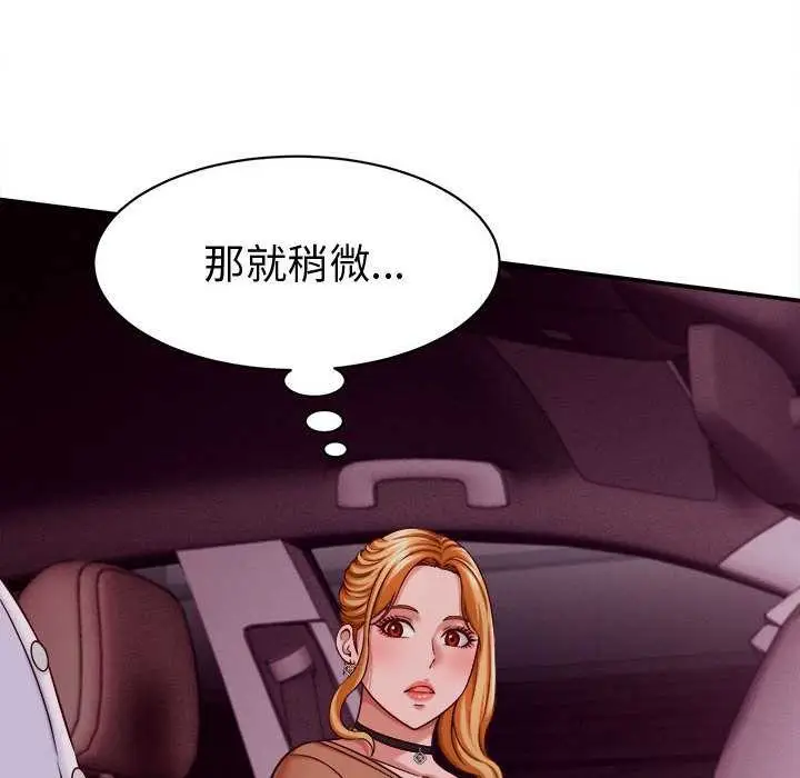 漫画《她们的夜晚属于我/与人妻有个秘密》第14话第24张图