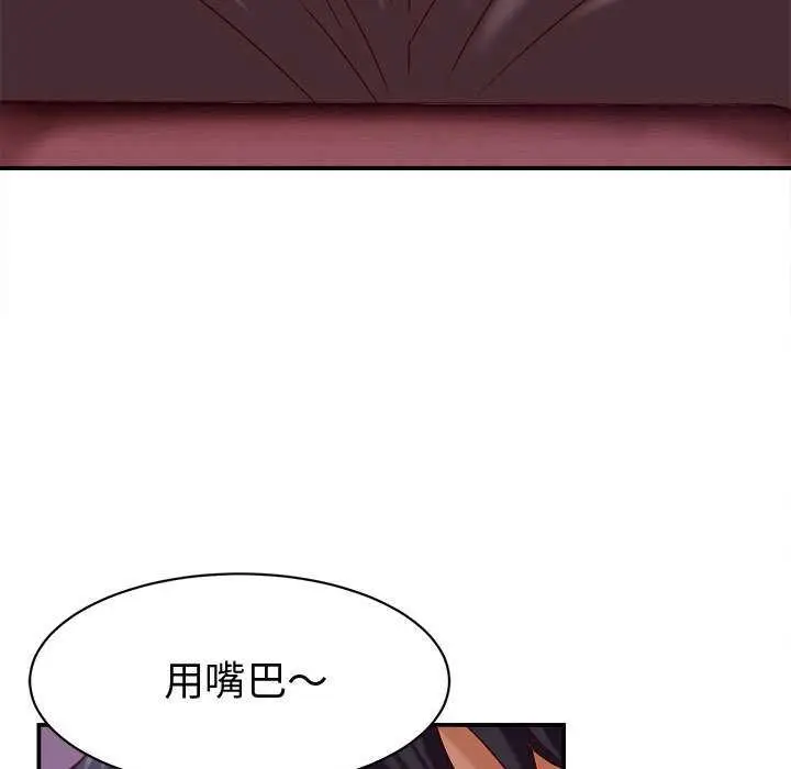 漫画《她们的夜晚属于我/与人妻有个秘密》第14话第29张图
