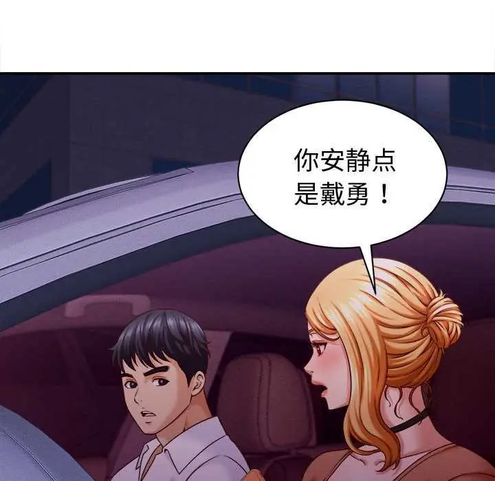 漫画《她们的夜晚属于我/与人妻有个秘密》第14话第38张图