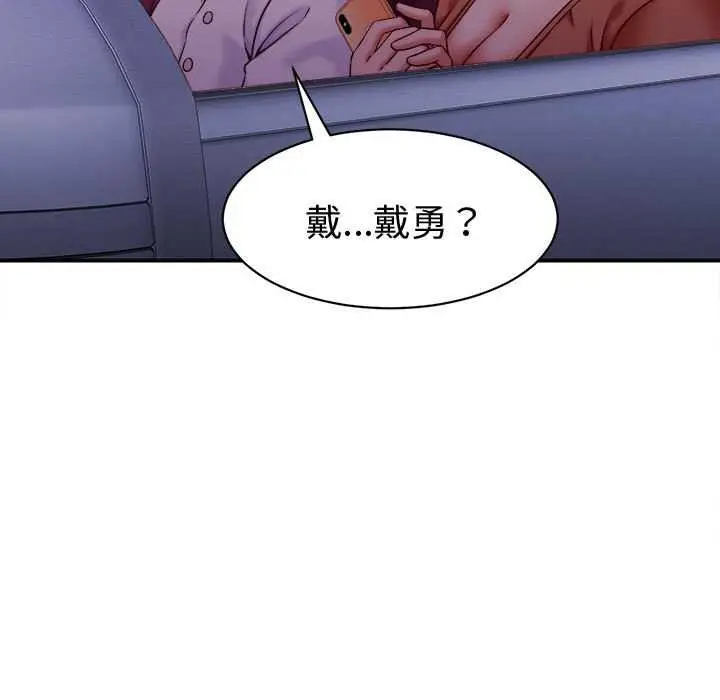 漫画《她们的夜晚属于我/与人妻有个秘密》第14话第39张图