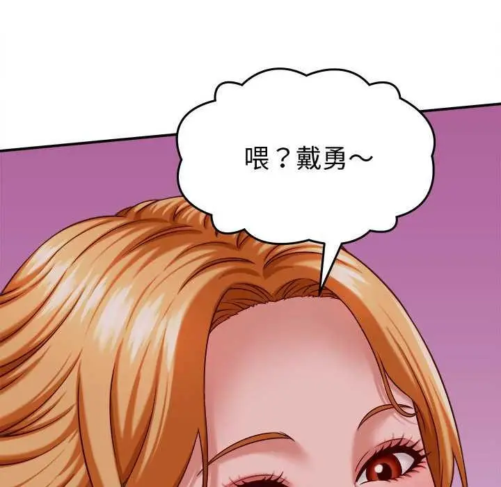 漫画《她们的夜晚属于我/与人妻有个秘密》第14话第40张图