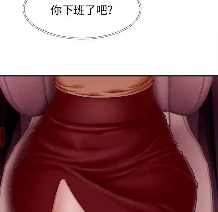 漫画《她们的夜晚属于我/与人妻有个秘密》第14话第43张图