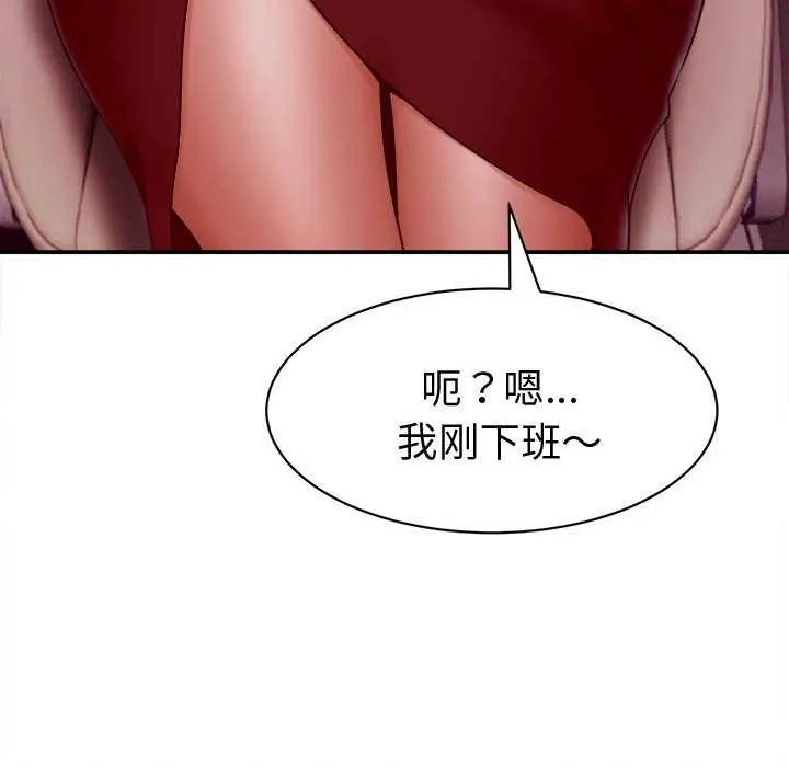 漫画《她们的夜晚属于我/与人妻有个秘密》第14话第44张图