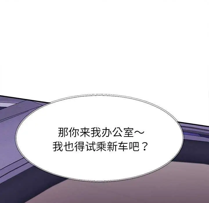 漫画《她们的夜晚属于我/与人妻有个秘密》第14话第45张图