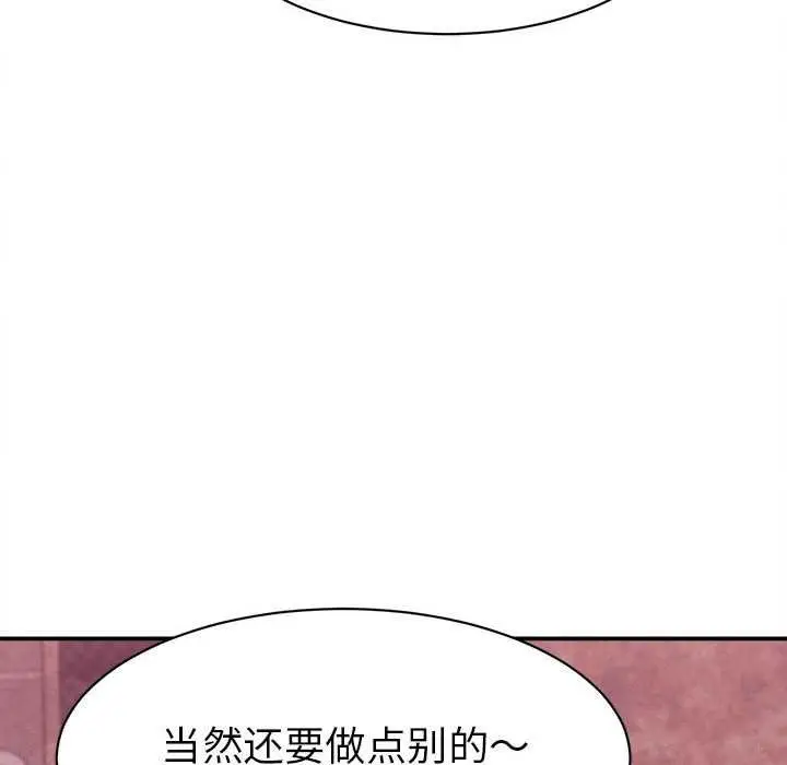 漫画《她们的夜晚属于我/与人妻有个秘密》第14话第48张图