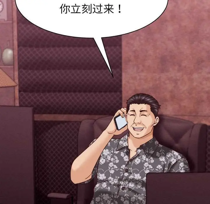 漫画《她们的夜晚属于我/与人妻有个秘密》第14话第49张图