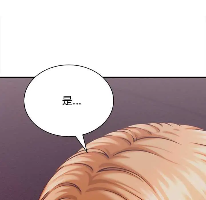 漫画《她们的夜晚属于我/与人妻有个秘密》第14话第51张图